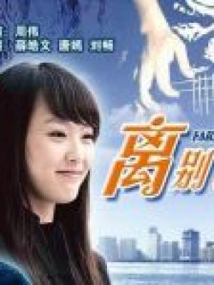 职场小说